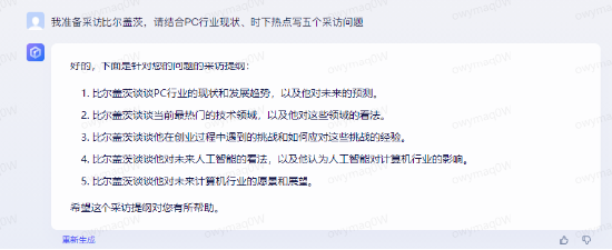 图3: ChatGPT 人工智能阿里通义千问VS百度文心一言:谁更懂张继科?