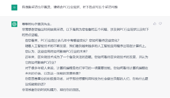 图13: ChatGPT 人工智能阿里通义千问VS百度文心一言:谁更懂张继科?