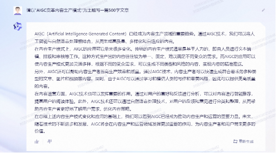 图16: ChatGPT 人工智能阿里通义千问VS百度文心一言:谁更懂张继科?