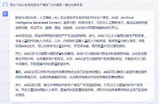 图15: ChatGPT 人工智能阿里通义千问VS百度文心一言:谁更懂张继科?