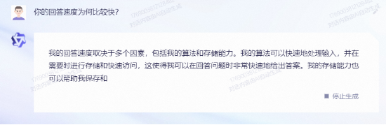 图5: ChatGPT 人工智能阿里通义千问VS百度文心一言:谁更懂张继科?