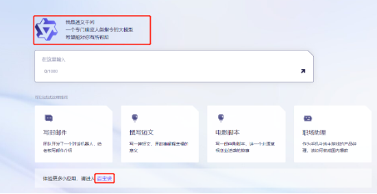 图12: ChatGPT 人工智能阿里通义千问VS百度文心一言:谁更懂张继科?