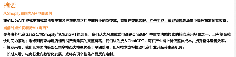 图3: AIGC ChatGPT第一批因 AIGC 裁掉自家员工的老板该后悔了?