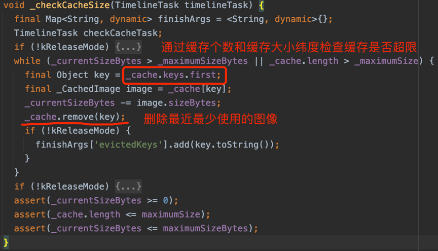 图15: Flutter深入理解 Flutter 图片加载原理 | 京东云技术团队